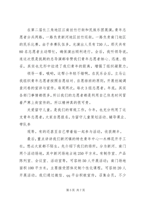 乡镇某年团委工作总结.docx