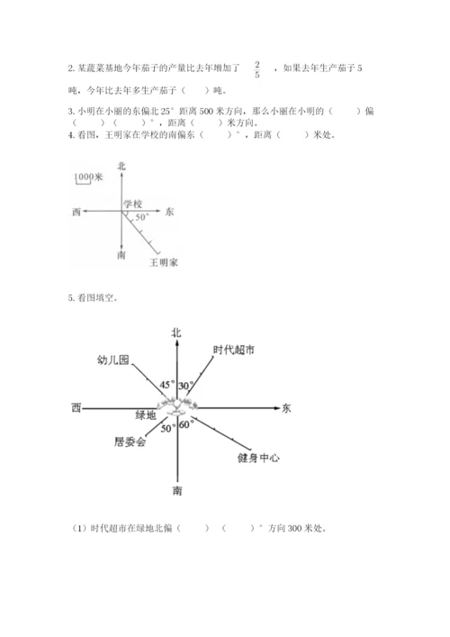 人教版六年级上册数学期中测试卷（网校专用）.docx