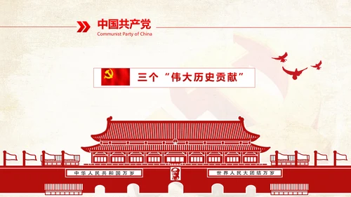 不忘初心继续前行七一重要讲话精神PPT