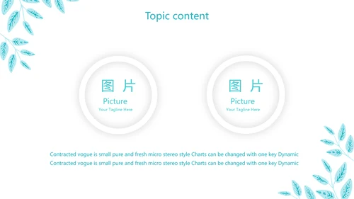 蓝色小清新个人简历自我介绍动态PPT模板
