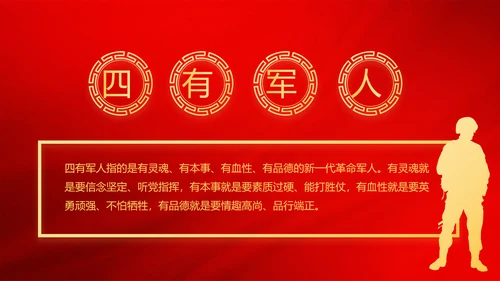 红色极简党建党支部学习教育活动动态PPT