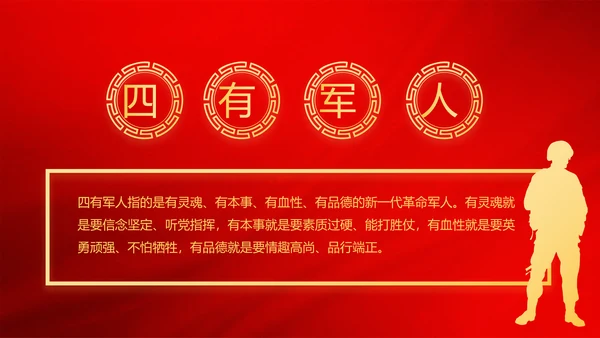 红色极简党建党支部学习教育活动动态PPT