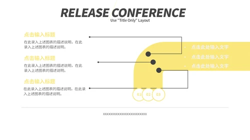 黄黑清新简约工作汇报通用PPT模板