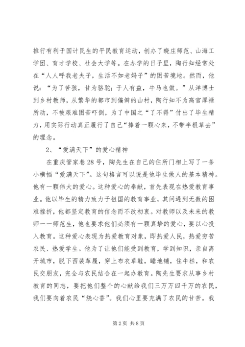 党员干部要以德修身.docx