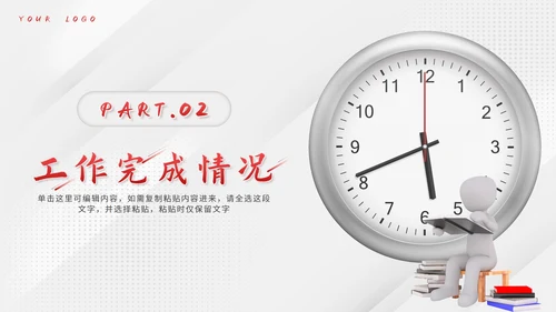 红色3D人物未来可期年度总结PPT模板