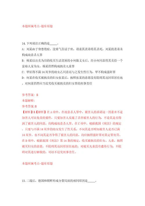 广州市荔湾区海龙街道公开招考6名工作人员模拟含答案解析模拟考试练习卷第5版