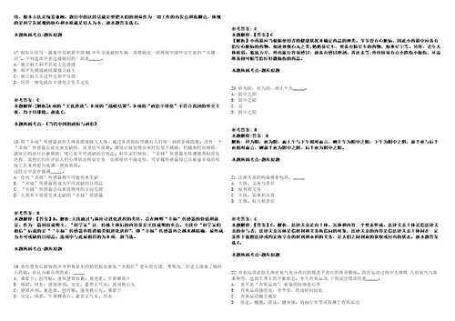 广东始兴县2021年“丹霞英才暨紧缺急需人才公开招聘151人模拟卷附答案解析1