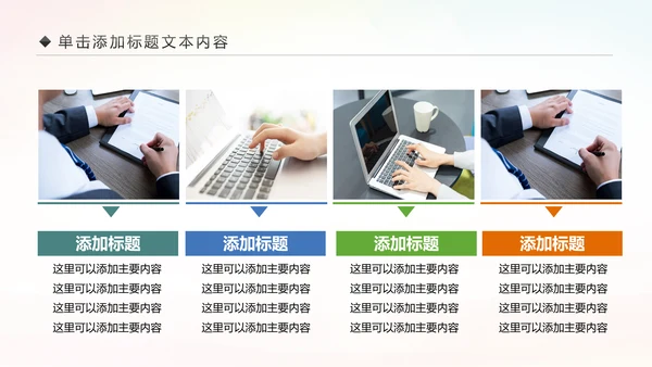 简约大气辩论赛演讲大赛演讲比赛PPT模板