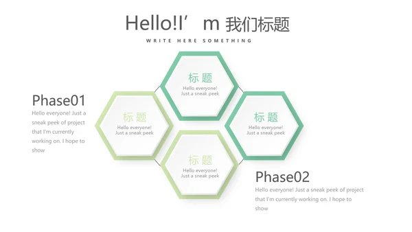 绿色公司产品介绍宣传通用PPT动态模板
