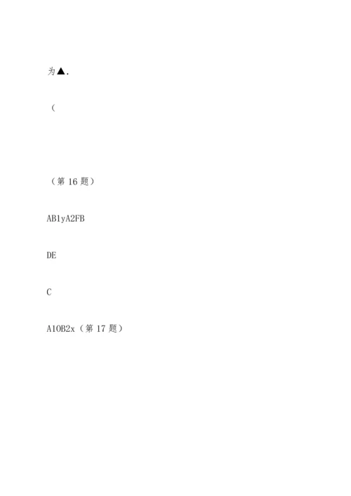 江苏省如皋市实验初中月中考二模数学试卷.docx