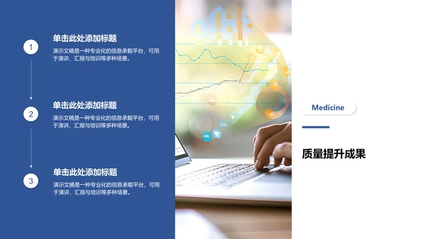 蓝色简约风护理个案汇报PPT