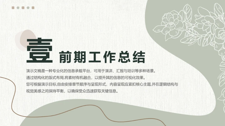 莫兰迪工作总结汇报PPT模板