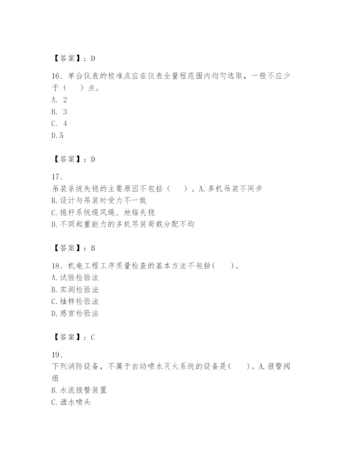 2024年一级建造师之一建机电工程实务题库及答案【新】.docx