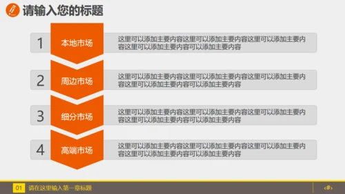 金融投资理财计划书通用PPT模板