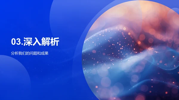 保险部门年度总结PPT模板