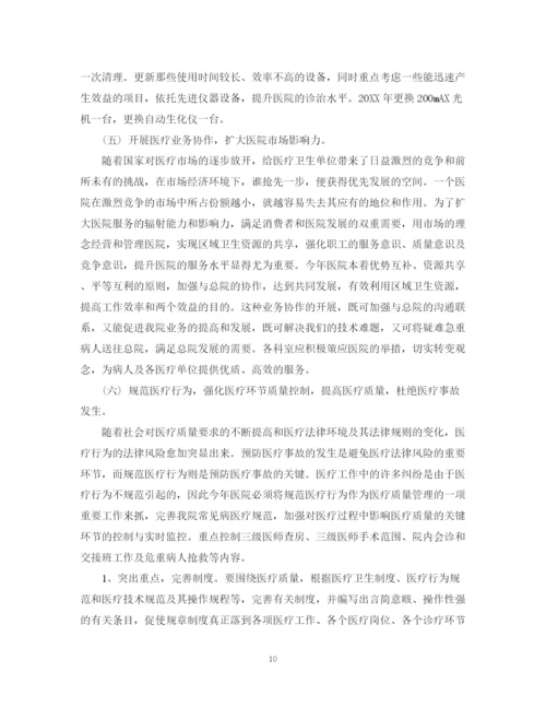 精编之社区卫生服务工作人员工作计划范文.docx