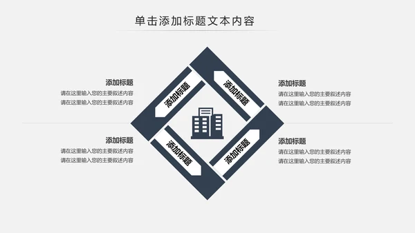 古色古香古典艺术中国风江南建筑ppt模板