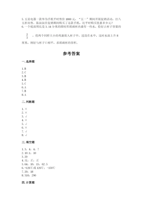 人教版六年级下册数学期末测试卷精品（夺冠系列）.docx