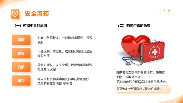 橙色动态家政公司服务培训课件PPT模版员工培训