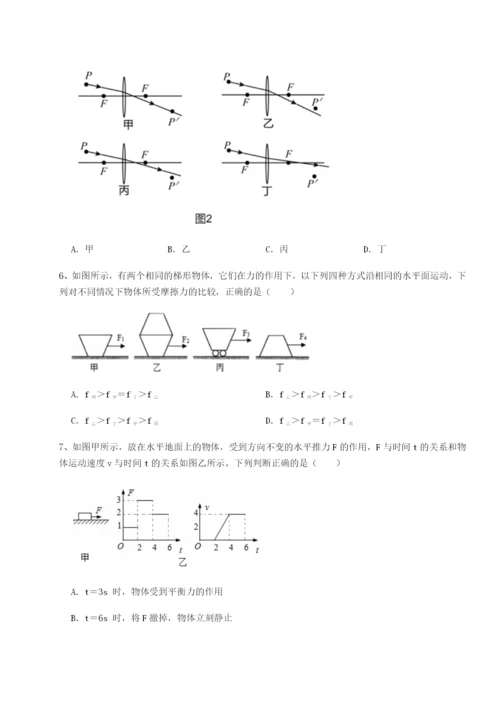 广东广州市第七中学物理八年级下册期末考试章节训练试卷（解析版）.docx