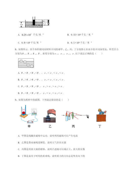 强化训练内蒙古赤峰二中物理八年级下册期末考试专项测评试题（含详细解析）.docx