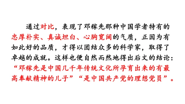 1《邓稼先》