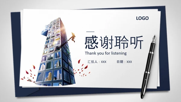 第一名创业计划书PPT模板
