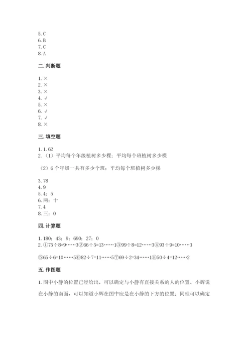 小学数学三年级下册期末测试卷及参考答案（轻巧夺冠）.docx