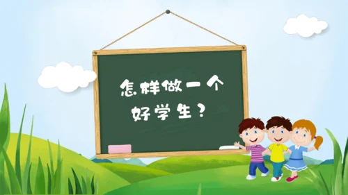 3 我是小学生   课件