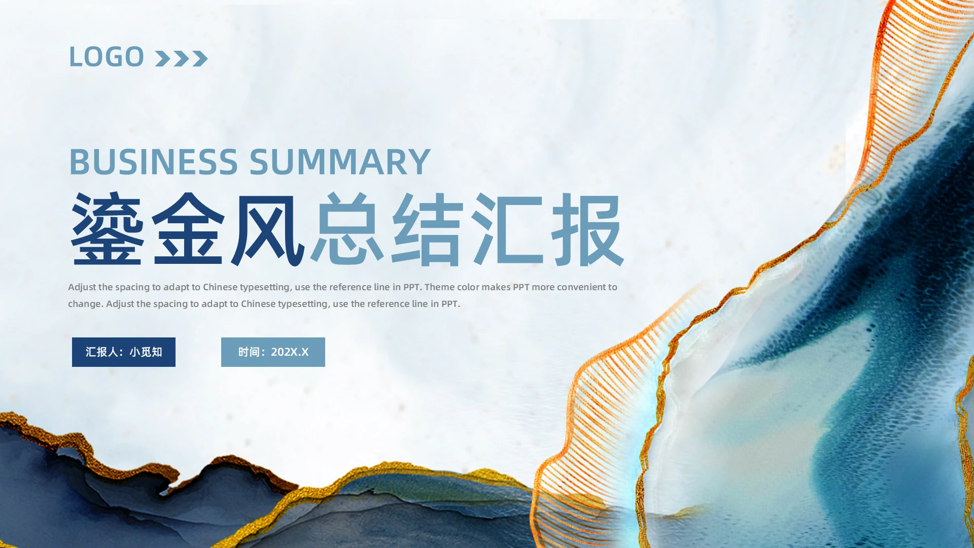 蓝黄简约鎏金风总结汇报PPT模板宣传PPT动态PPT年中工作总结汇报节日