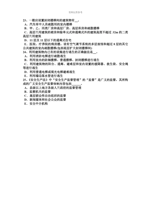 黑龙江安全工程师安全生产法高处作业的四不准踏考试题.docx