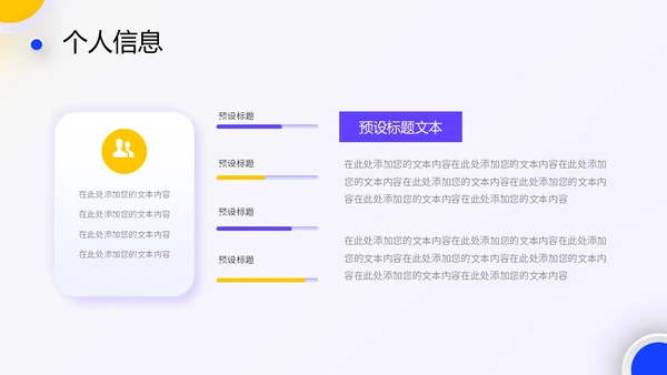新拟态企业岗位竞聘述职PPT