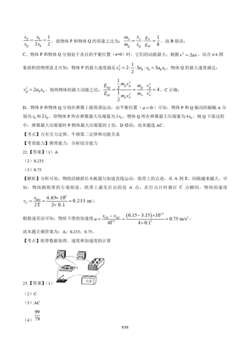 2019年高考理综全国卷1-答案3.docx