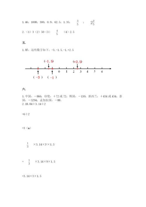 河南省【小升初】2023年小升初数学试卷附答案（夺分金卷）.docx