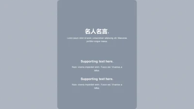 名人名言-简约商务1项图示