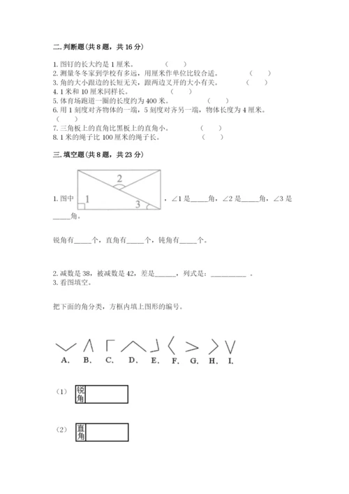 2022人教版二年级上册数学期中测试卷含答案【综合题】.docx