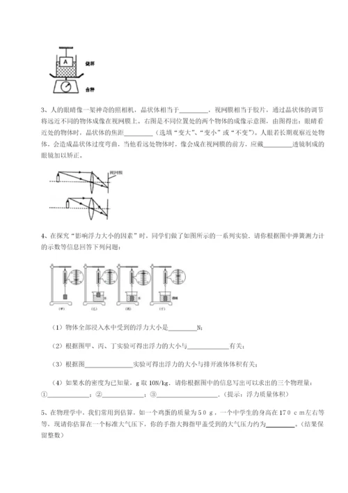强化训练广东茂名市高州中学物理八年级下册期末考试同步训练A卷（详解版）.docx