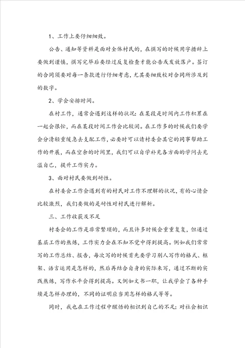 2022年上半年工作总结汇报