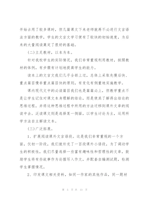 教师下半年工作计划5篇范文.docx