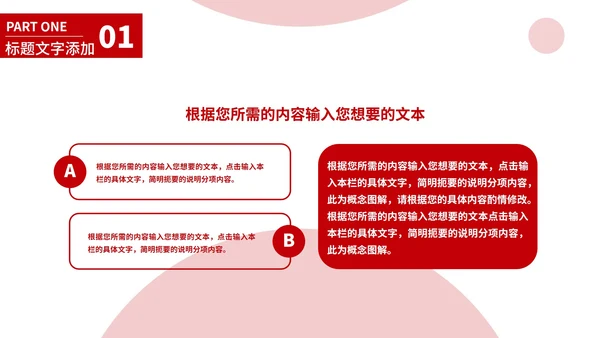 红色党政风年度工作表彰大会PPT模板