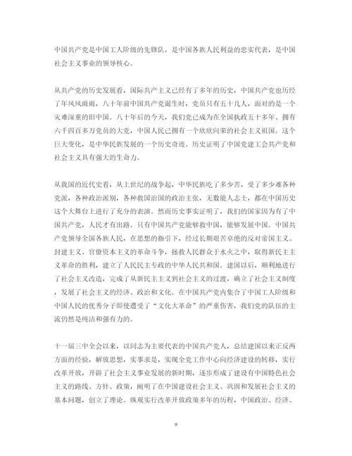 精编关于培训学习心得体会范文.docx