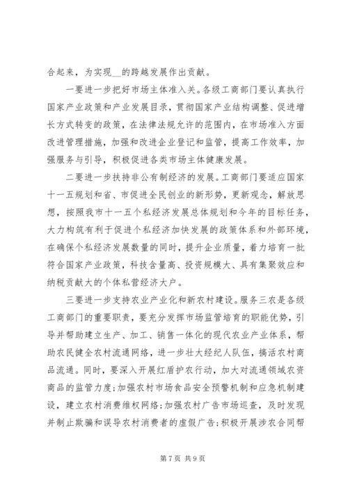 副市长表彰会讲话(3).docx