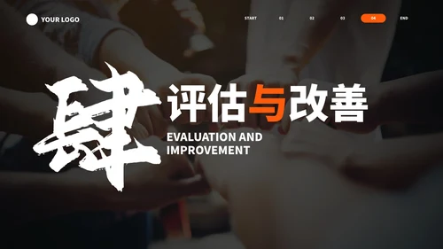 实景高级现代团队建设培训PPT模板