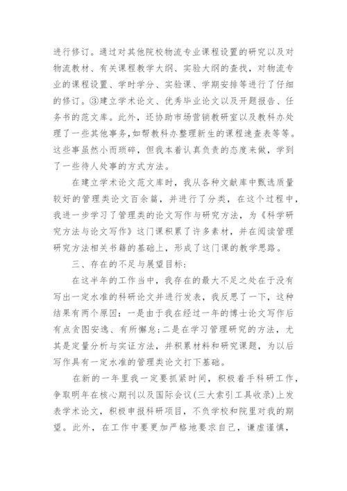 高校教师年度考核个人总结范文5篇_1.docx