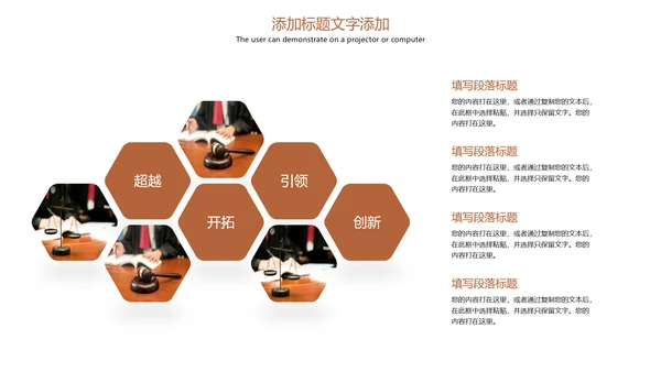 法律法规法律讲堂律师事务所PPT模板