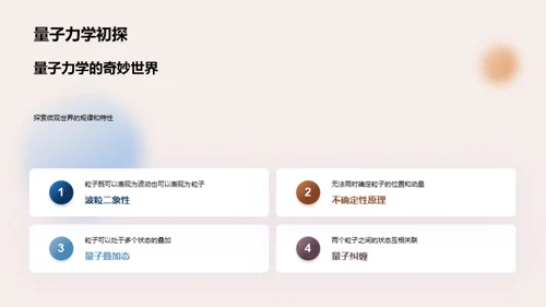 物理世界的秘密