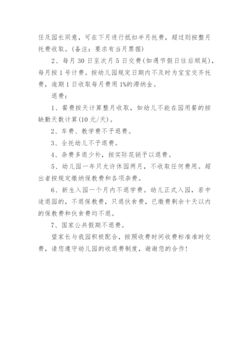 学校退学退费管理制度.docx