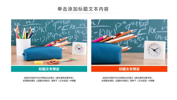 教学设计网络在线教育学习直播停课不停学教学PPT