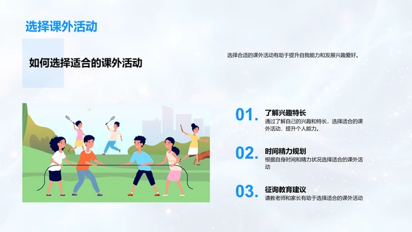 学习效率提升计划