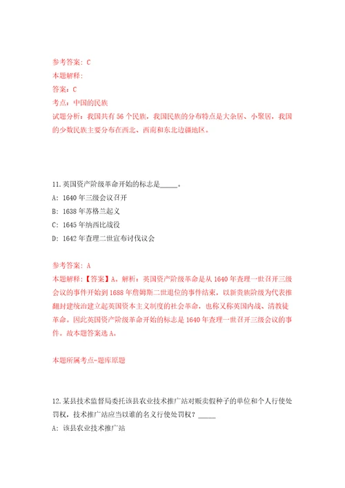 2022年湖北广水市高中学校招考聘用教师30人模拟试卷附答案解析8